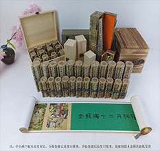 南郑春画全集之金瓶梅绘画24手卷